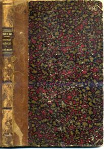 Livres anciens: MANUEL DURÁN Y BAS : ESTUDIOS POLÍTICOS Y ECONÓMICOS (1856)